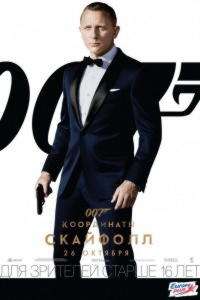 Джеймс Бонд (агент 007) все части