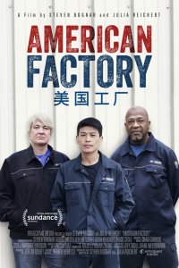  Американская фабрика  постер