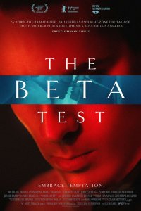  Бета-тестирование  постер