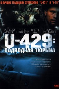  U-429: Подводная тюрьма  постер