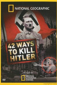  42 способа убить Гитлера  постер