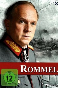  Роммель  постер